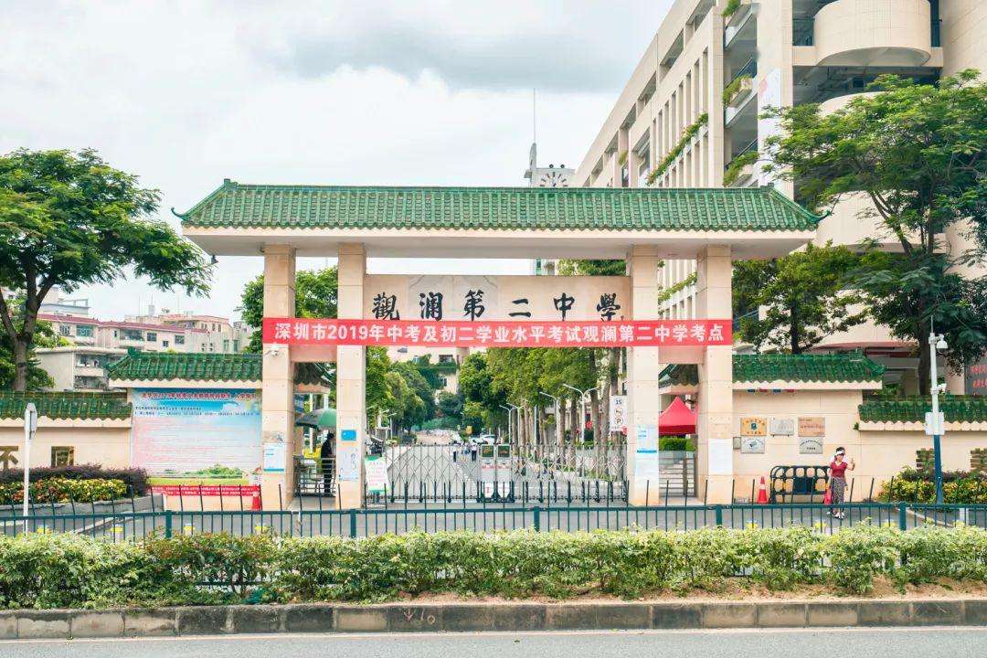 深圳市观澜二中自考考点地址及乘车路线