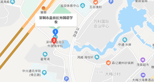 广东省深圳市自考[盐田区外国语学校]考点地址、公交、地铁指导路线(图1)