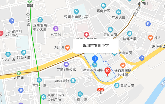 深圳市罗湖区自考考点：罗湖中学地址(图1)