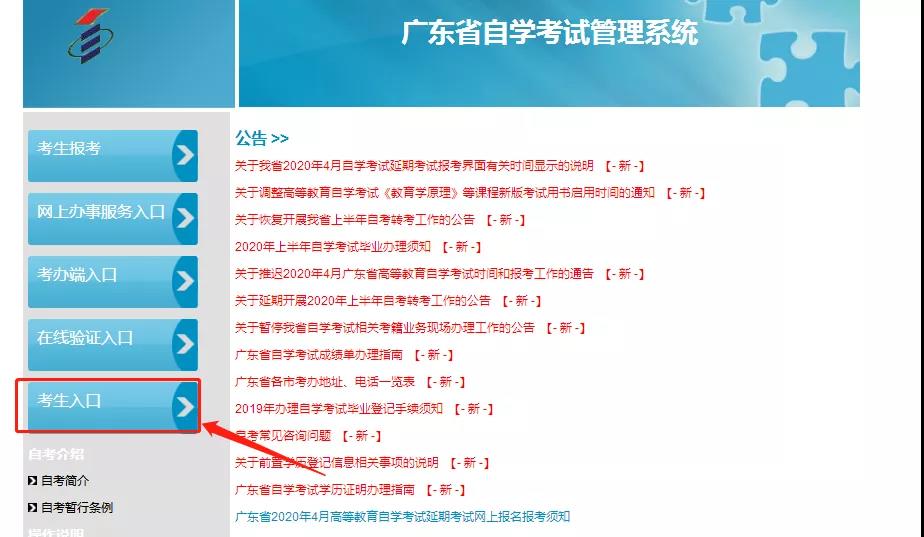 2021年1月深圳自考准考证打印系统已开放