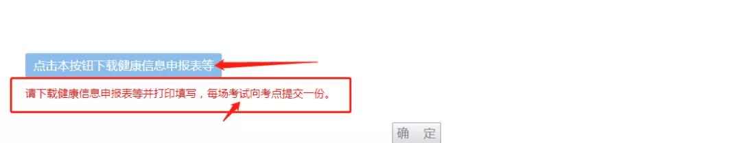 2021年1月深圳自考准考证打印系统已开通(图5)