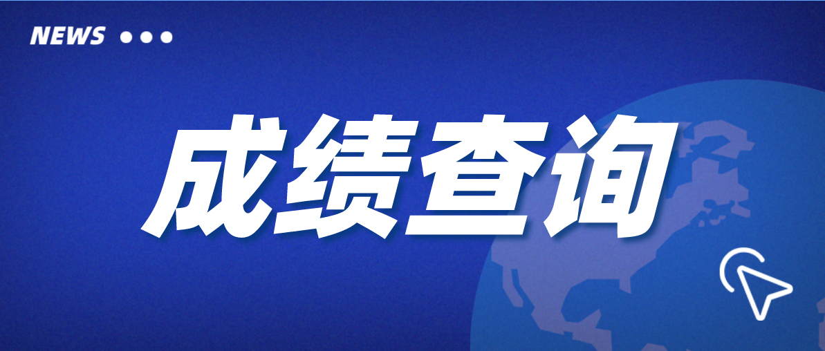 深圳2021年下半年自考实践考核成绩于12月10日公布！(图1)