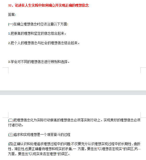 先对一波答案！2022年4月深圳自考部分真题及答案！