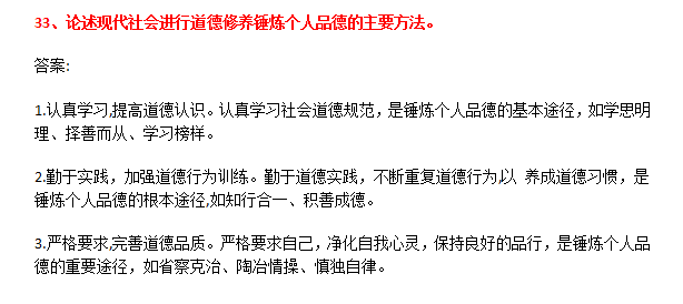 先对一波答案！2022年4月深圳自考部分真题及答案！