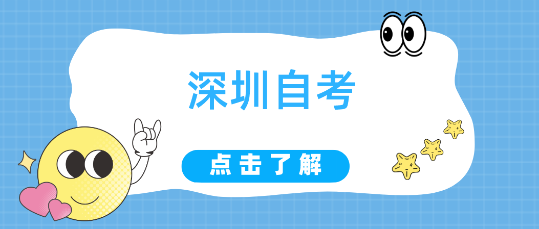 2022年4月延期深圳自考哪些情况不得参加考试？