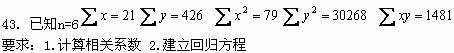 全国2008年4月高等教育自学考试社会经济统计学原(图1)