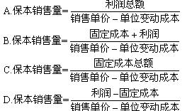 全国2008年1月高等教育自学考试财务管理学试题(图1)