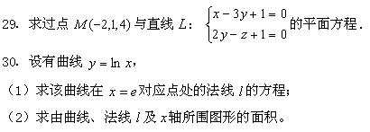 全国2008年7月高等教育自学考试高等数学基础试题(图7)