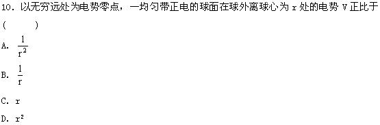 全国2008年4月高等教育自学考试物理（工）试题(图4)