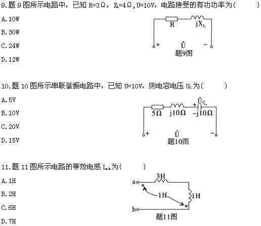 全国2009年1月高等教育自学考试电工原理试题(图4)