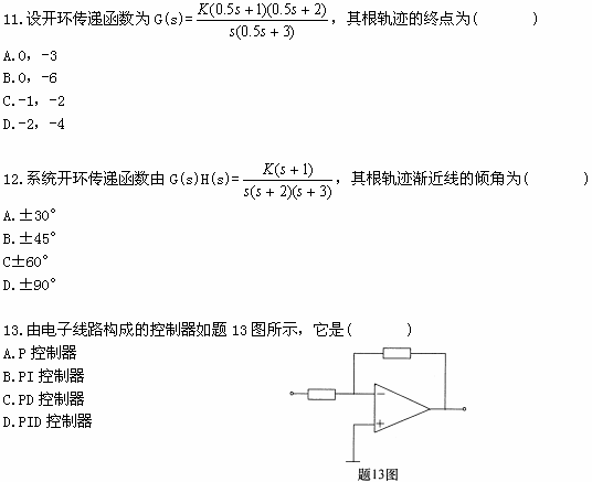 全国2009年1月高等教育自学考试自动控制理论(二(图4)