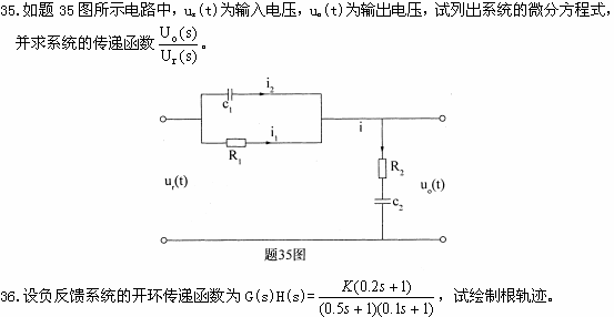 全国2009年1月高等教育自学考试自动控制理论(二(图8)