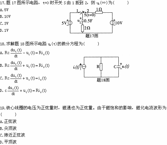 全国2009年1月高等教育自学考试电工原理试题(图7)