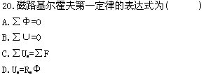 全国2009年1月高等教育自学考试电工原理试题(图8)