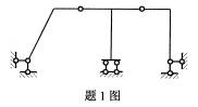 全国2008年4月高等教育自学考试结构力学（一）试(图1)