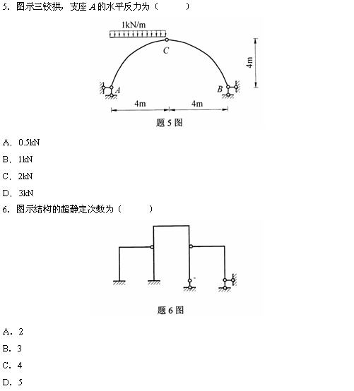 全国2010年4月高等教育自学考试结构力学（一）试题