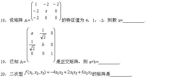 全国2010年4月高等教育自学考试线性代数试题