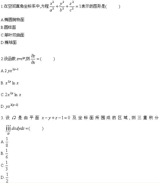 全国2010年4月高等教育自学考试高等数学(工本)试题