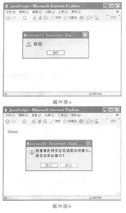 全国2010年7月高等教育自学考试网页设计与制作试(图2)