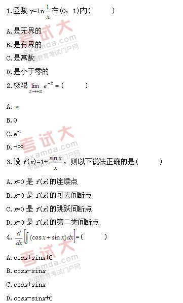 全国2010年10月高等教育自学考试高等数学（工专(图1)