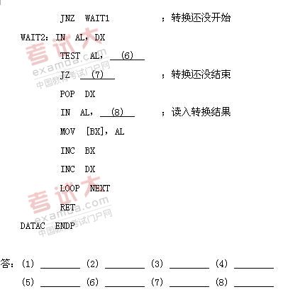 全国2010年10月高等教育自学考试微型计算机原理(图7)