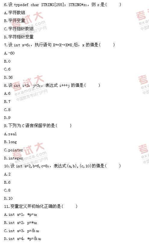 全国2010年10月高等教育自学考试高级语言程序设(图2)