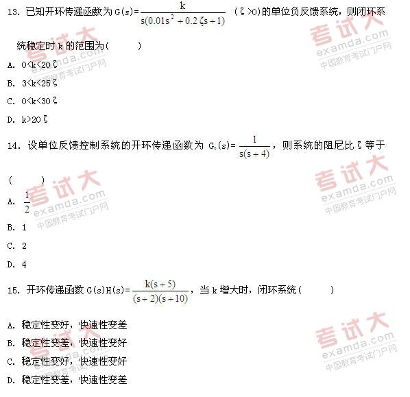 全国2010年10月高等教育自学考试自动控制理论(二(图4)