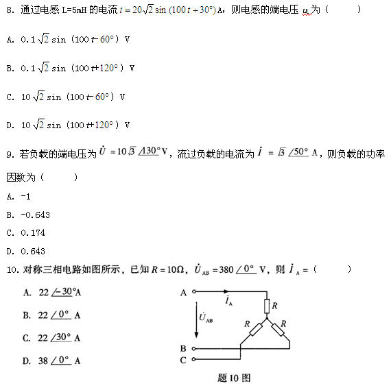 全国2011年4月高等教育自学考试电工与电子技术试(图3)