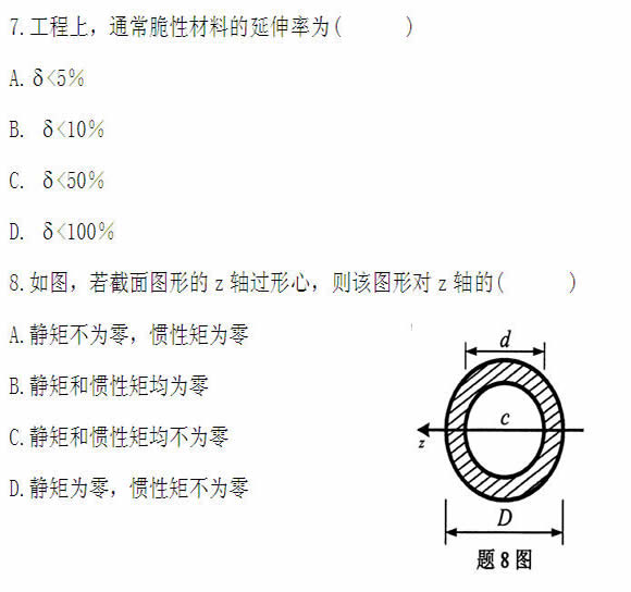 全国2011年4月高等教育自学考试工程力学(二)试题(图5)