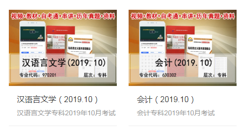 10月自考课程辅导，让学习更高效！(图2)