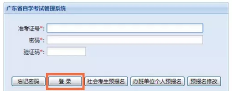 关于自行打印2020年1月广东省自学考试准考证的温馨提醒