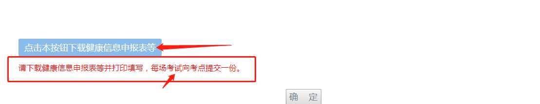 2020年10月深圳自考准考证打印已开通！(图5)