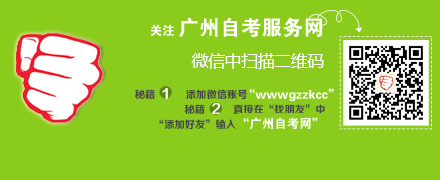 深圳自考网微信开通了(图2)