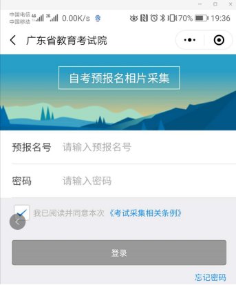 2020年10月深圳自考如何报名?(图3)