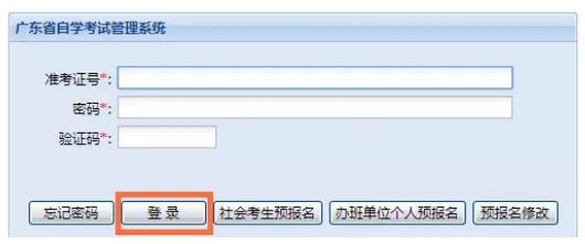 深圳自学考试怎样打印准考证(图1)