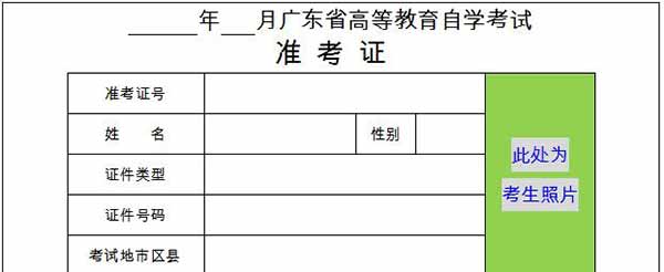 深圳自学考试怎样打印准考证(图4)