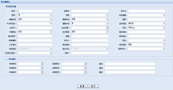 2020年4月深圳自考大专报名流程是什么？(图3)